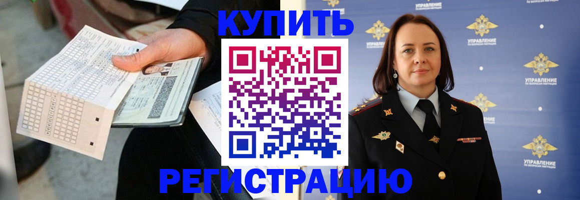 регистрация для школы в Рассказово