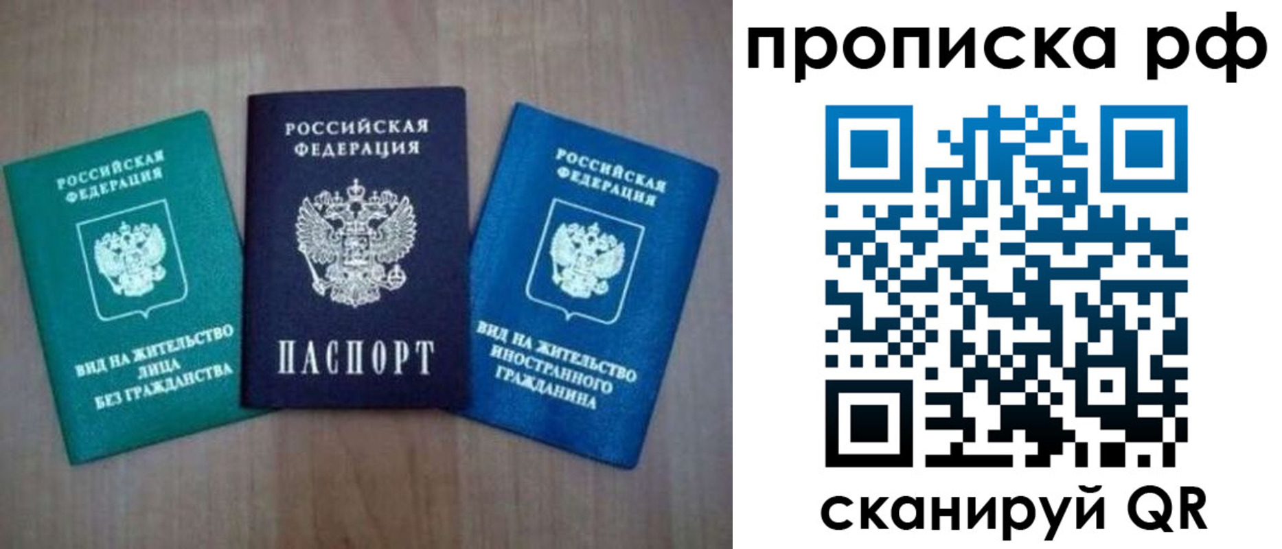 прописка паспорт в Рассказово