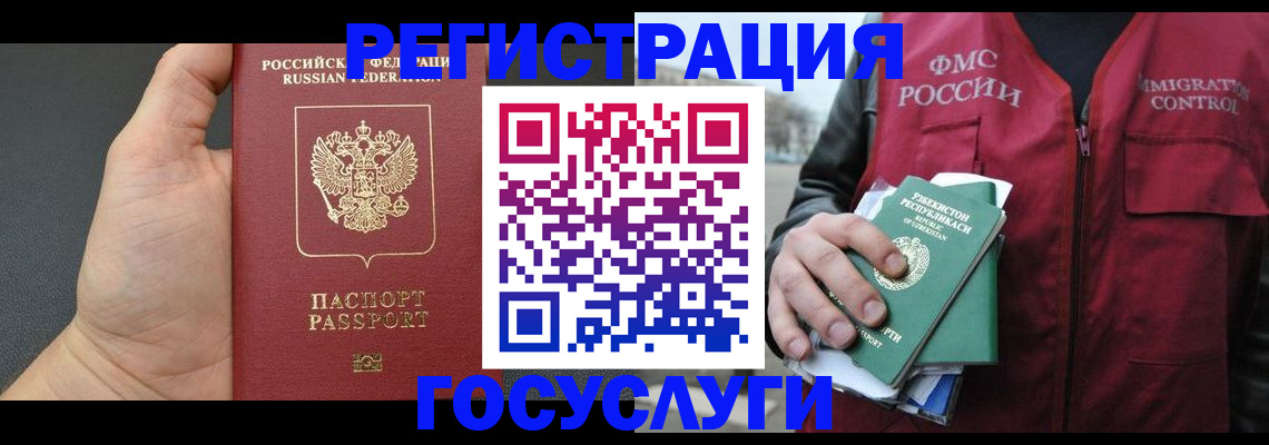 прописка от собственника в Рассказово