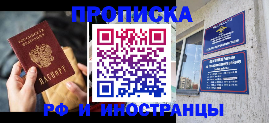 временная регистрация поиск в Рассказово