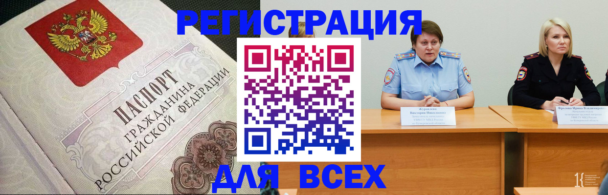 регистрация в Рассказово