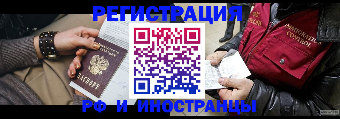 прописка для школы в Рассказово